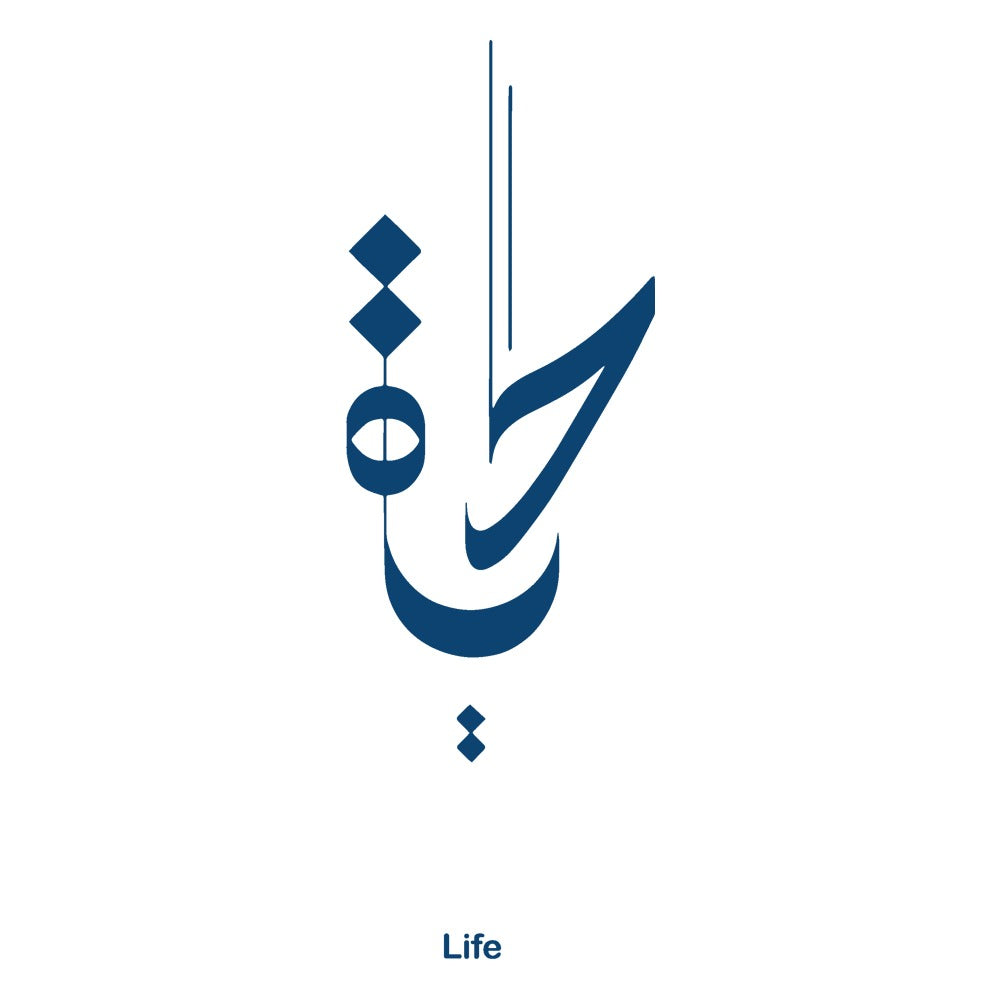 SEM03. Calligraphie Arabe (Life)